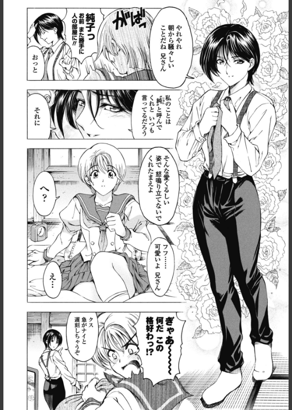 COMICペンギンクラブ 2025年10月号【デジタル版】_15枚目の画像